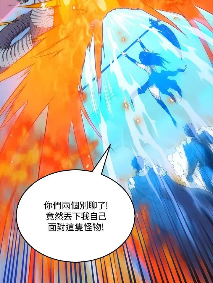 《躺赢玩家》第98话图115