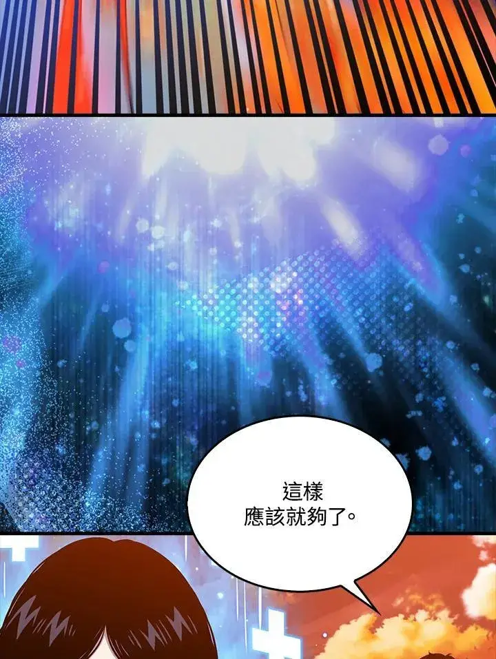 《躺赢玩家》第98话图116