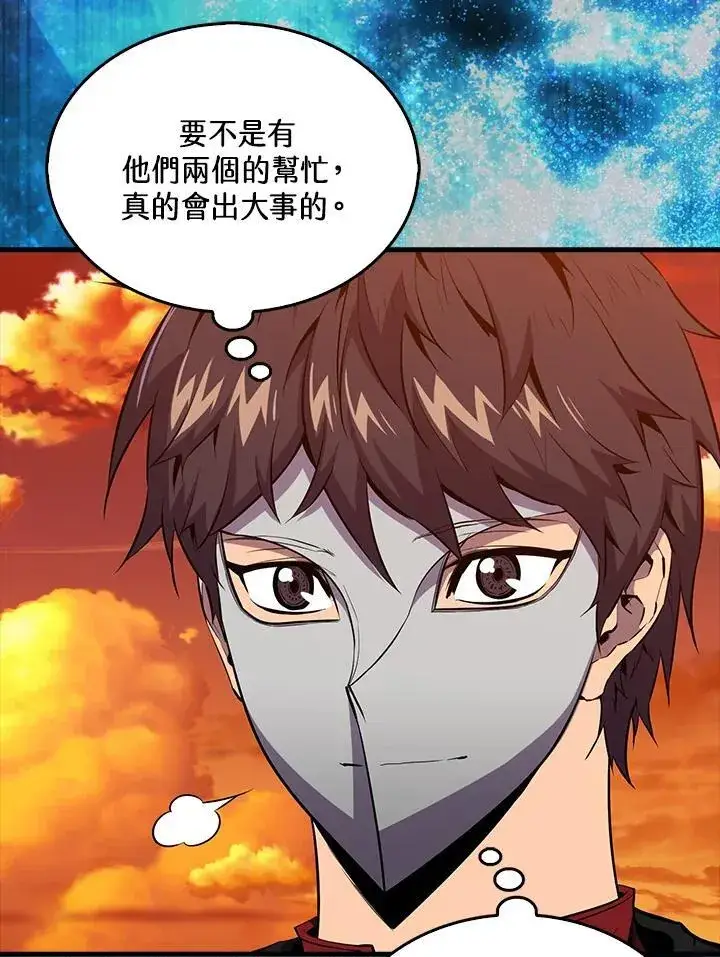 《躺赢玩家》第98话图118