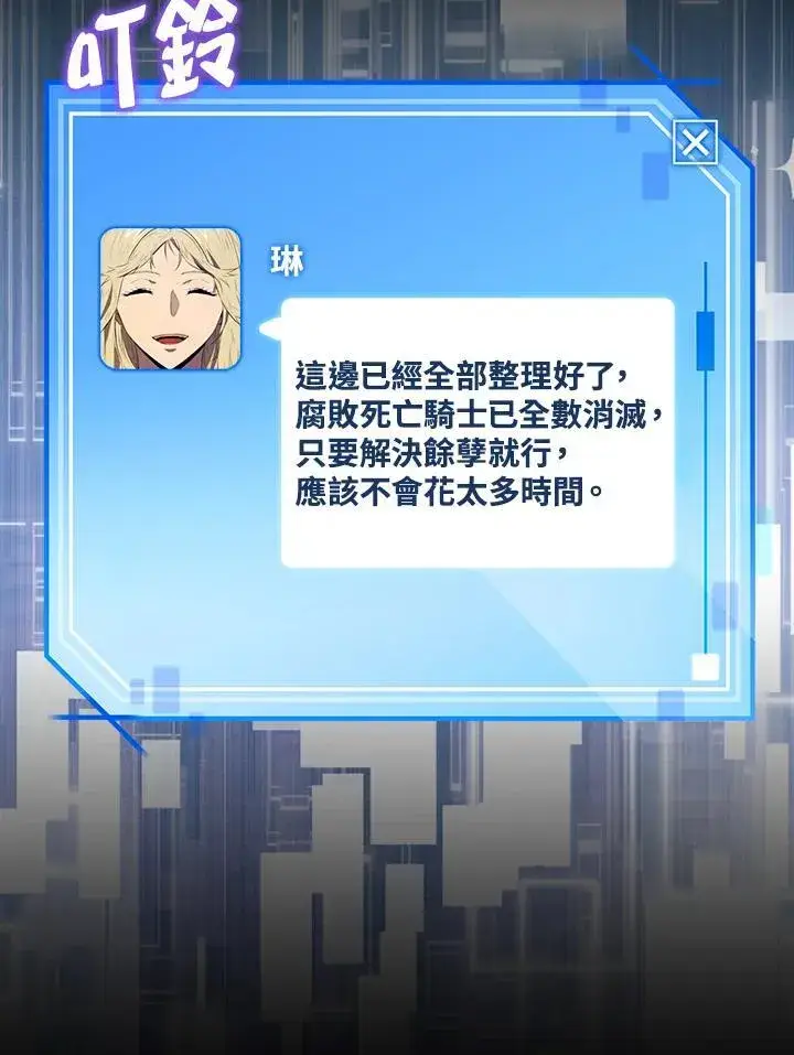 《躺赢玩家》第98话图120