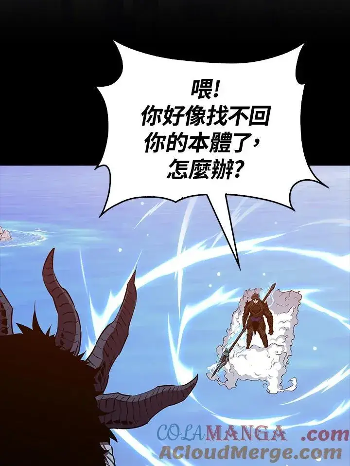 《躺赢玩家》第98话图121