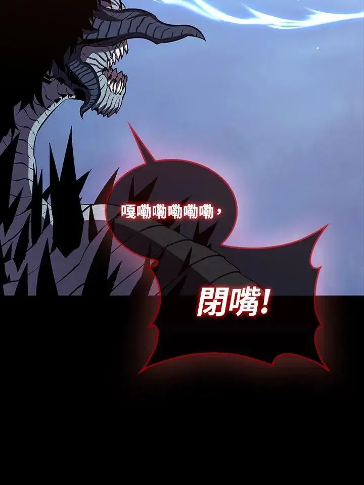 《躺赢玩家》第98话图122