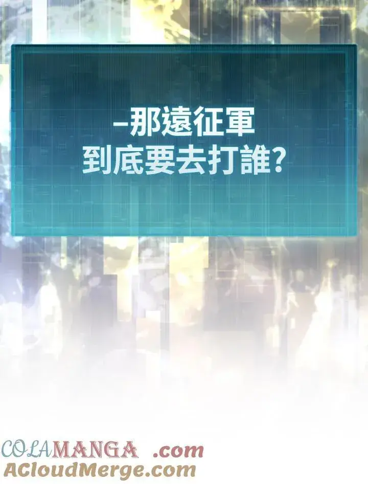 《躺赢玩家》第98话图13