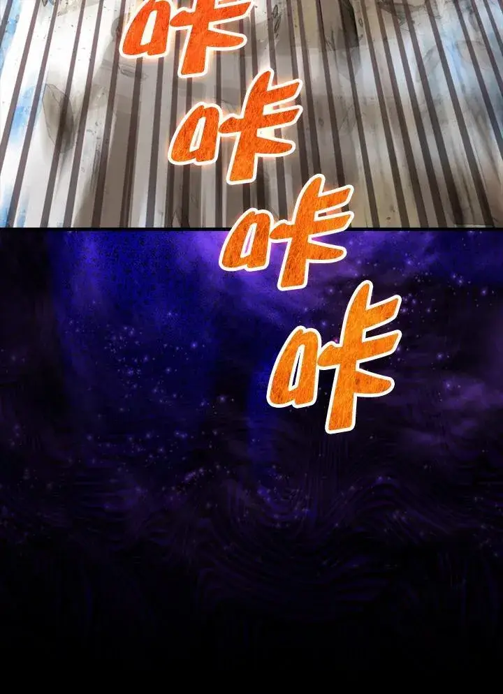 《躺赢玩家》第98话图131
