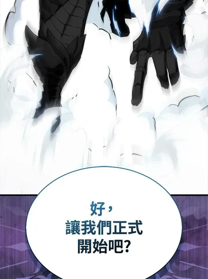 《躺赢玩家》第98话图138