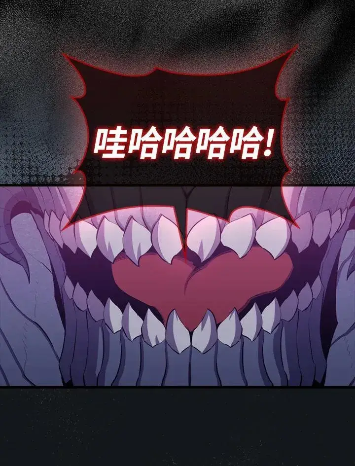 《躺赢玩家》第98话图16
