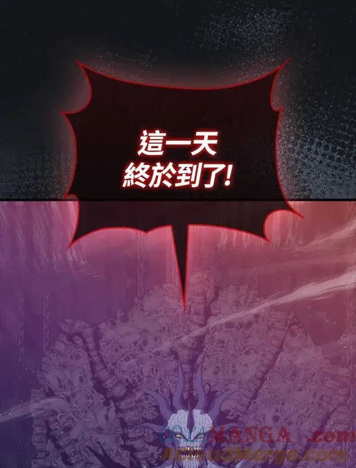 《躺赢玩家》第98话图17