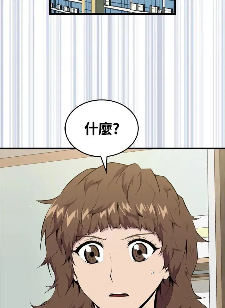 《躺赢玩家》第98话图2