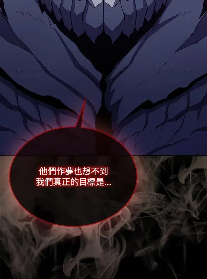 《躺赢玩家》第98话图22