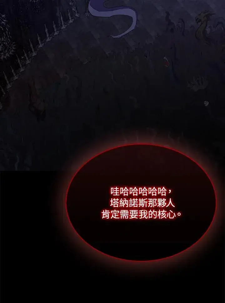 《躺赢玩家》第98话图27