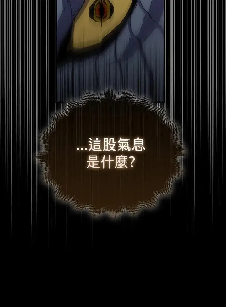 《躺赢玩家》第98话图32