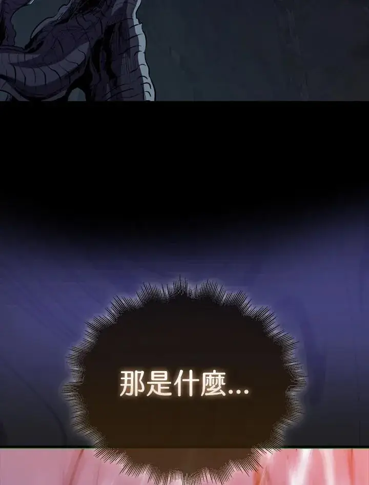 《躺赢玩家》第98话图34