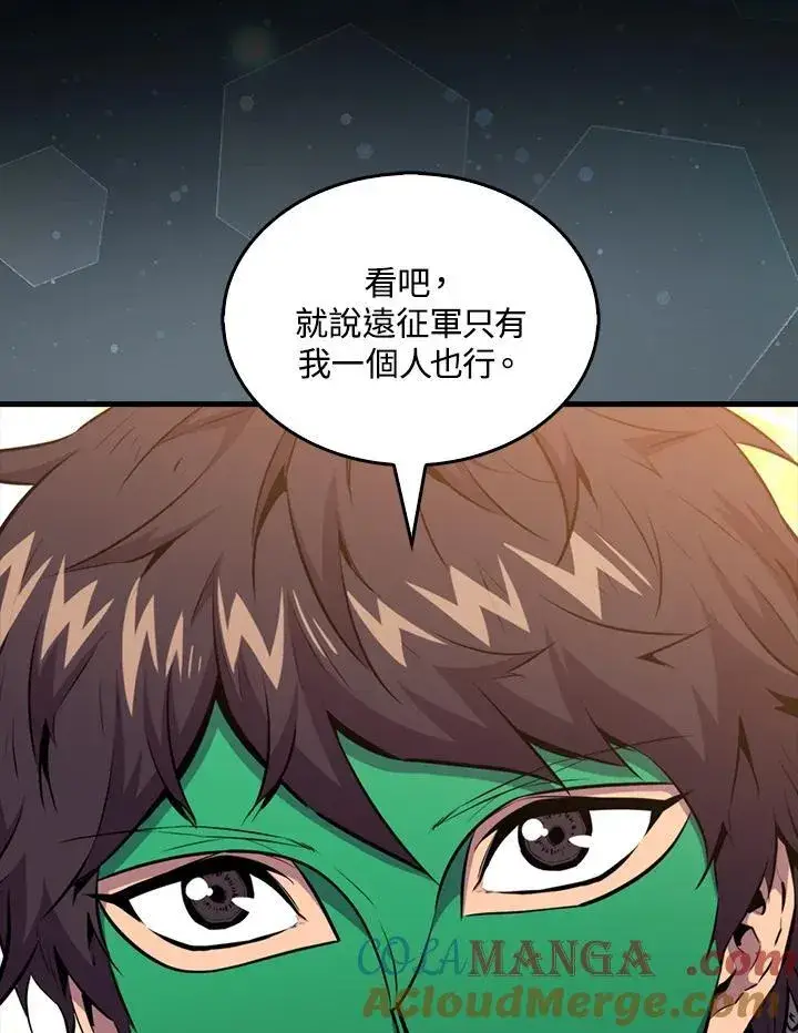《躺赢玩家》第98话图45