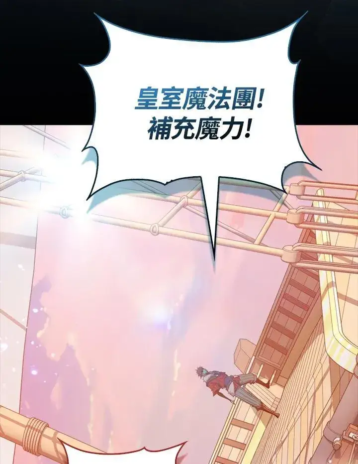 《躺赢玩家》第98话图47