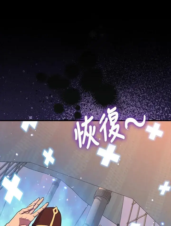 《躺赢玩家》第98话图50