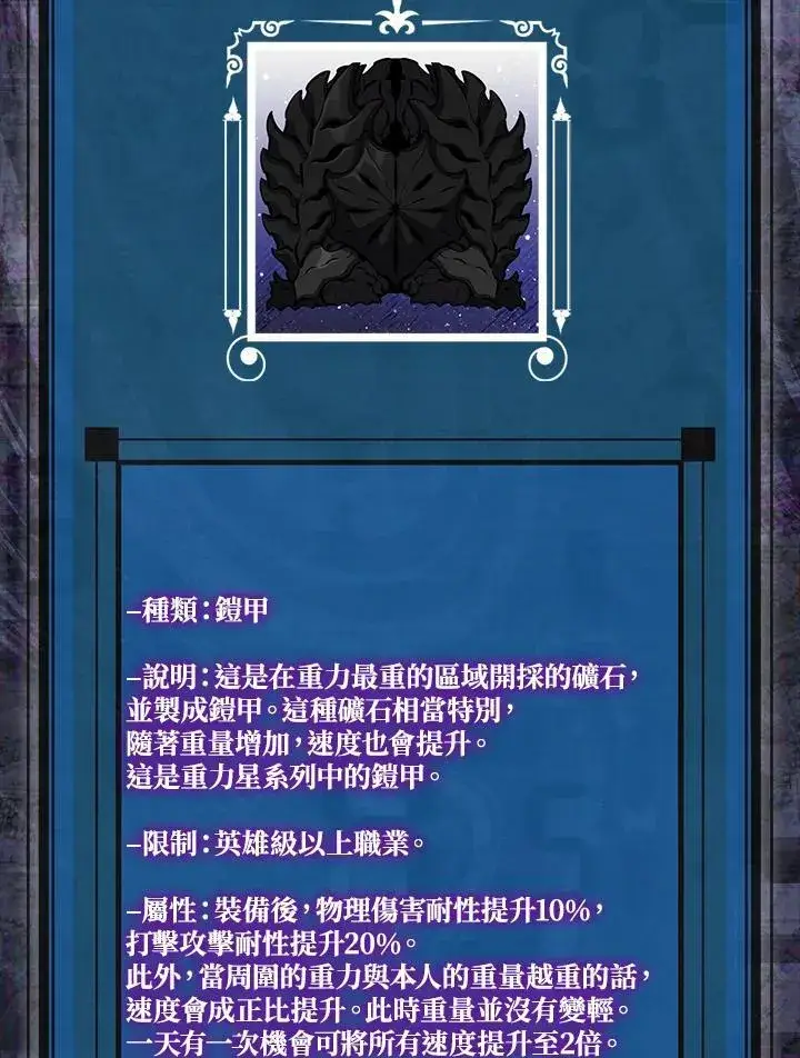 《躺赢玩家》第98话图58