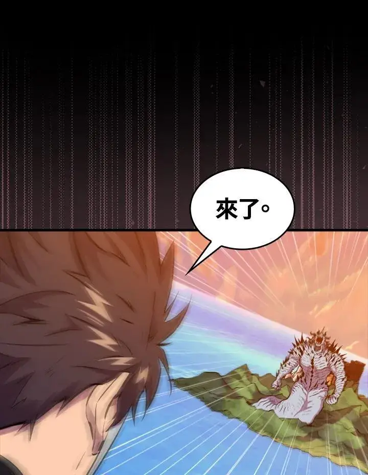 《躺赢玩家》第98话图60