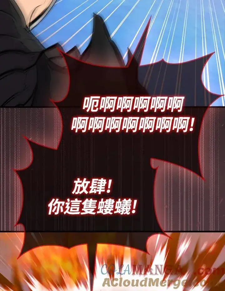 《躺赢玩家》第98话图61