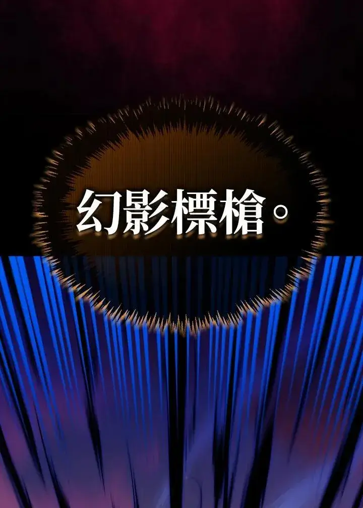 《躺赢玩家》第98话图70