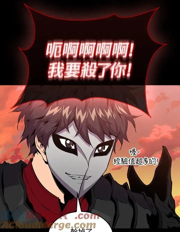 《躺赢玩家》第98话图77