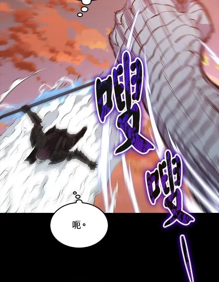 《躺赢玩家》第98话图79