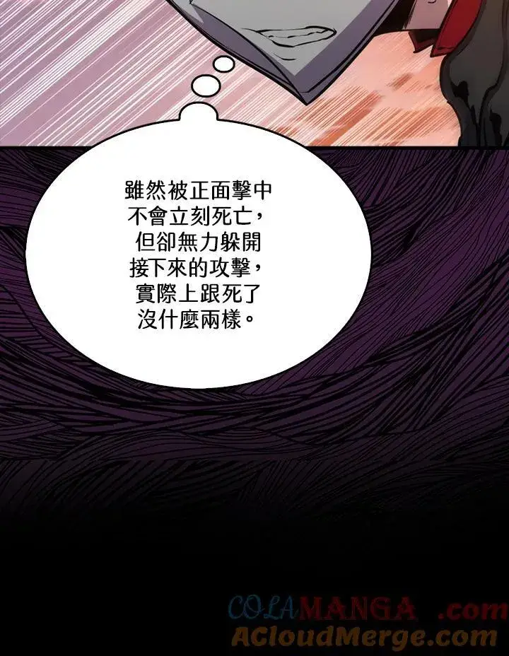 《躺赢玩家》第98话图81