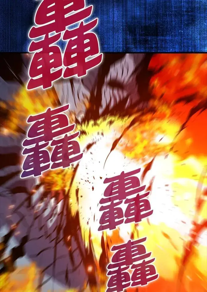 《躺赢玩家》第98话图88