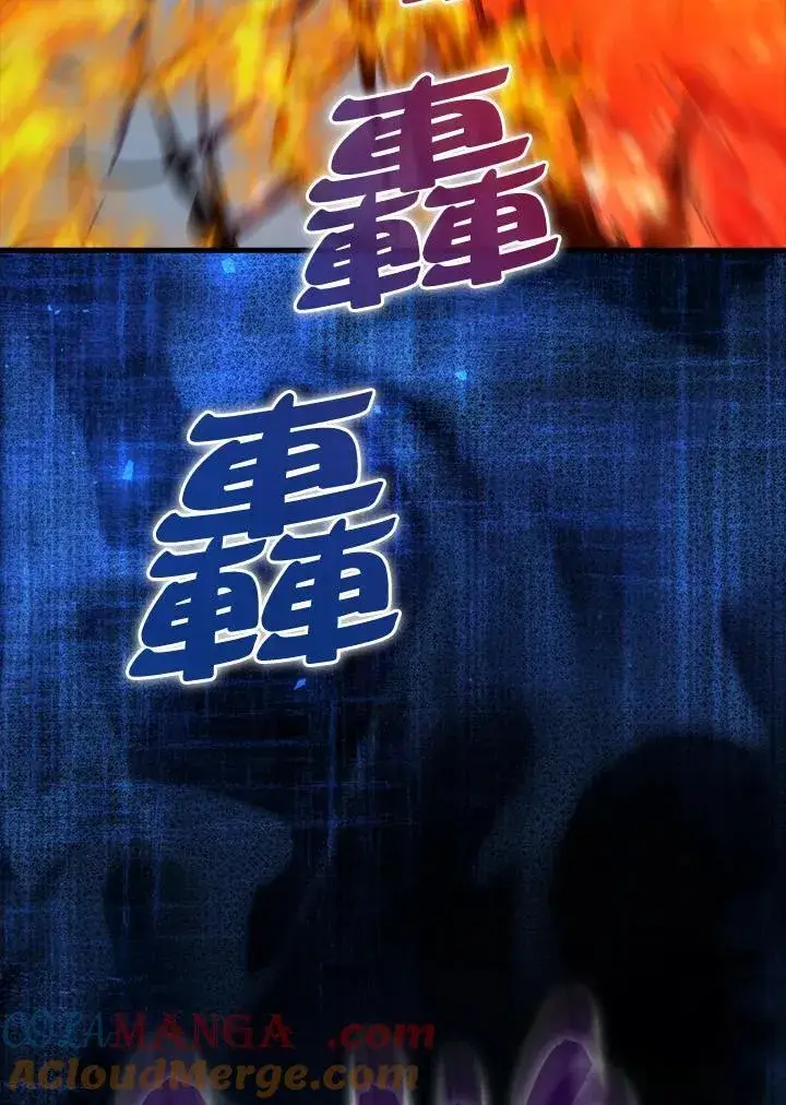 《躺赢玩家》第98话图89
