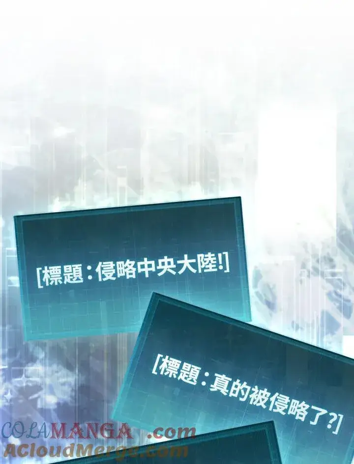 《躺赢玩家》第98话图9