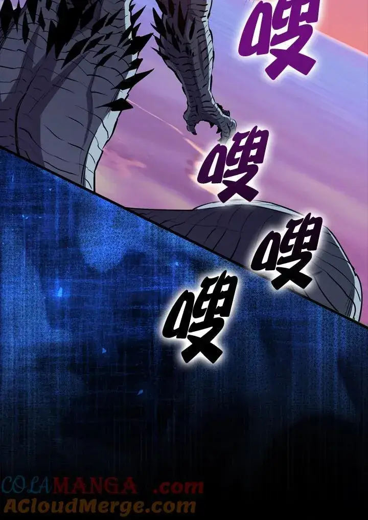 《躺赢玩家》第98话图93