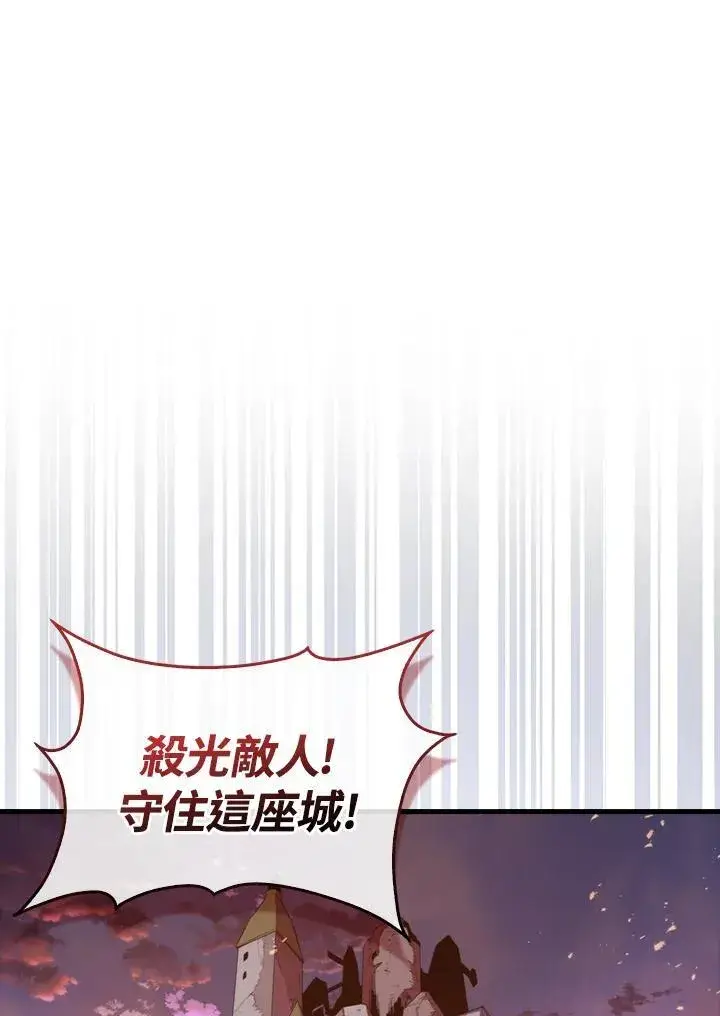 漫画《躺赢玩家》第99话第100张图