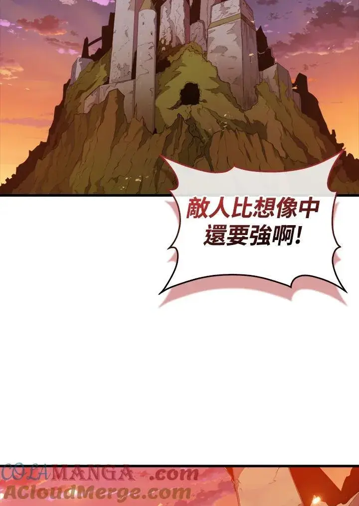 漫画《躺赢玩家》第99话第101张图
