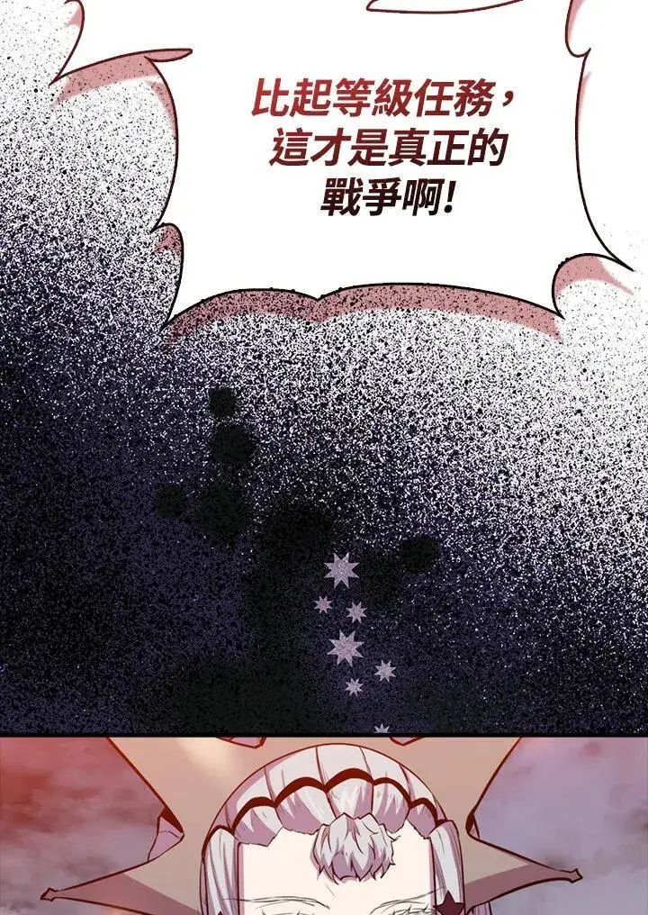 漫画《躺赢玩家》第99话第103张图