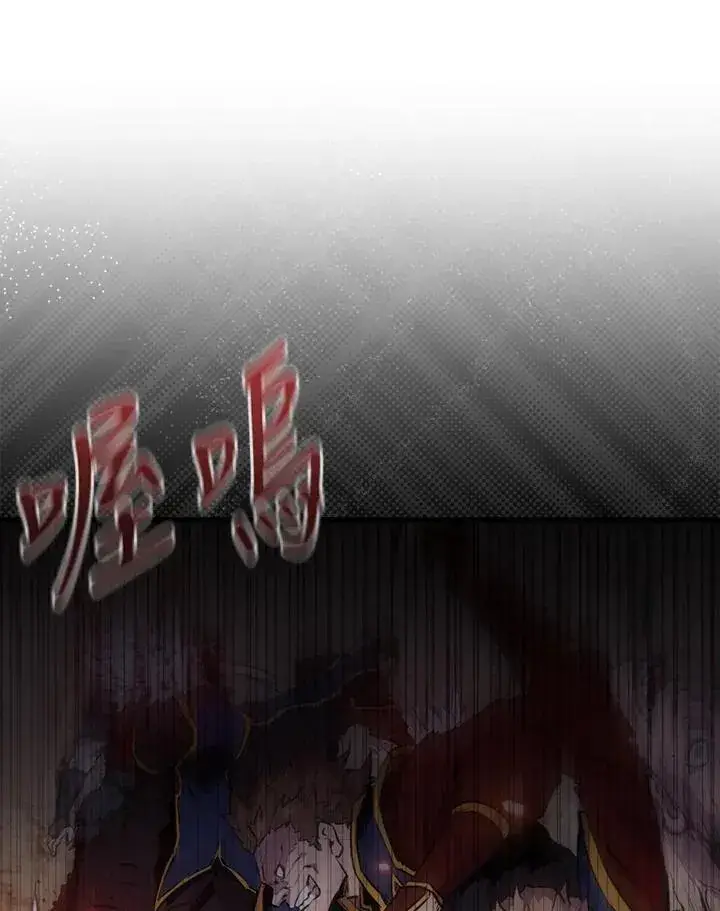 漫画《躺赢玩家》第99话第110张图