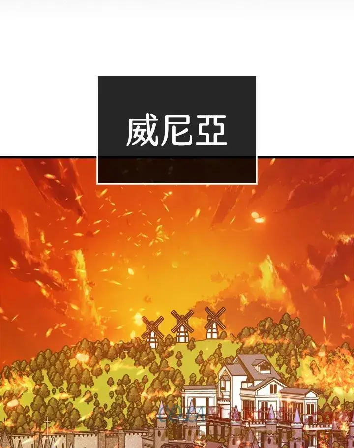 漫画《躺赢玩家》第99话第113张图