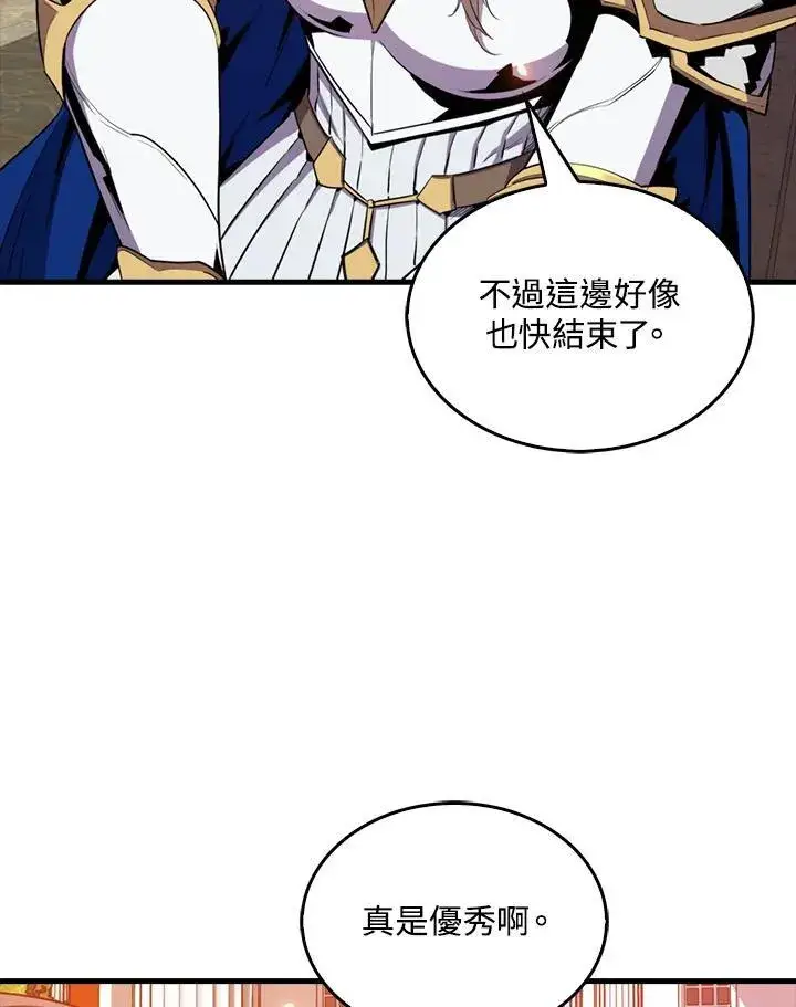 漫画《躺赢玩家》第99话第116张图