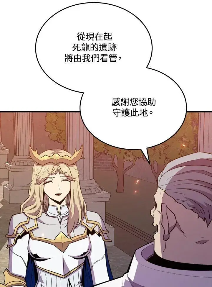 漫画《躺赢玩家》第99话第118张图