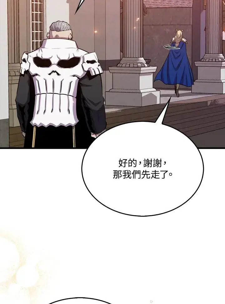 漫画《躺赢玩家》第99话第120张图