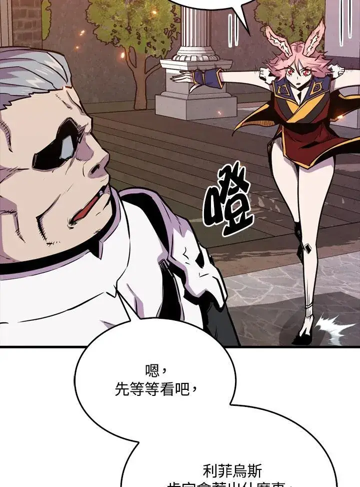 漫画《躺赢玩家》第99话第123张图