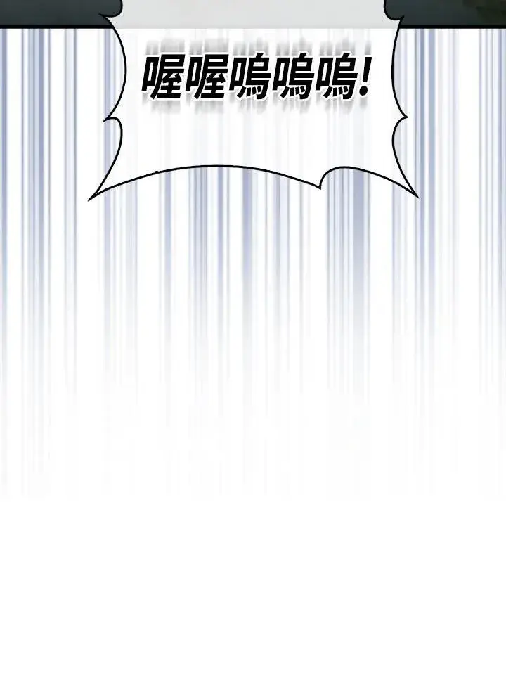 漫画《躺赢玩家》第99话第126张图