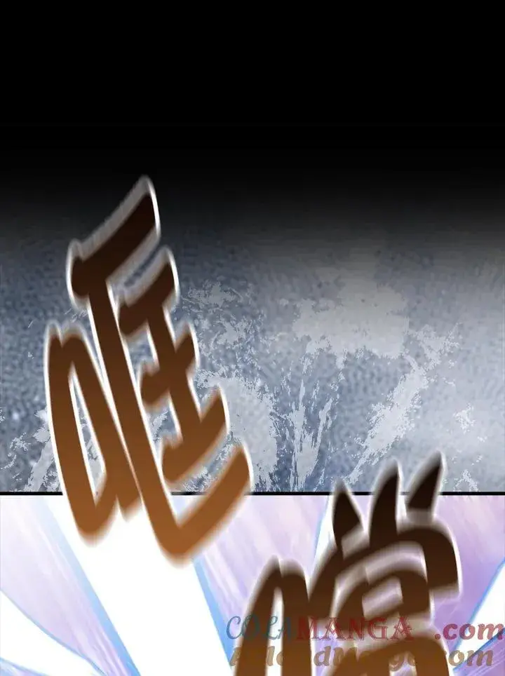 漫画《躺赢玩家》第99话第17张图