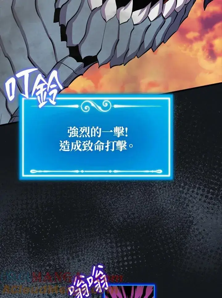 漫画《躺赢玩家》第99话第21张图