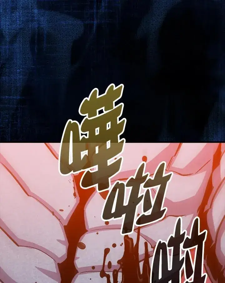 漫画《躺赢玩家》第99话第27张图