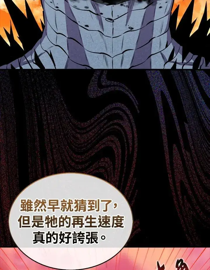 漫画《躺赢玩家》第99话第32张图