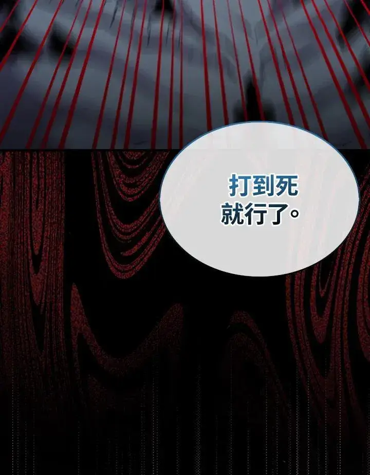 漫画《躺赢玩家》第99话第34张图