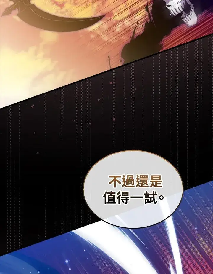 漫画《躺赢玩家》第99话第36张图