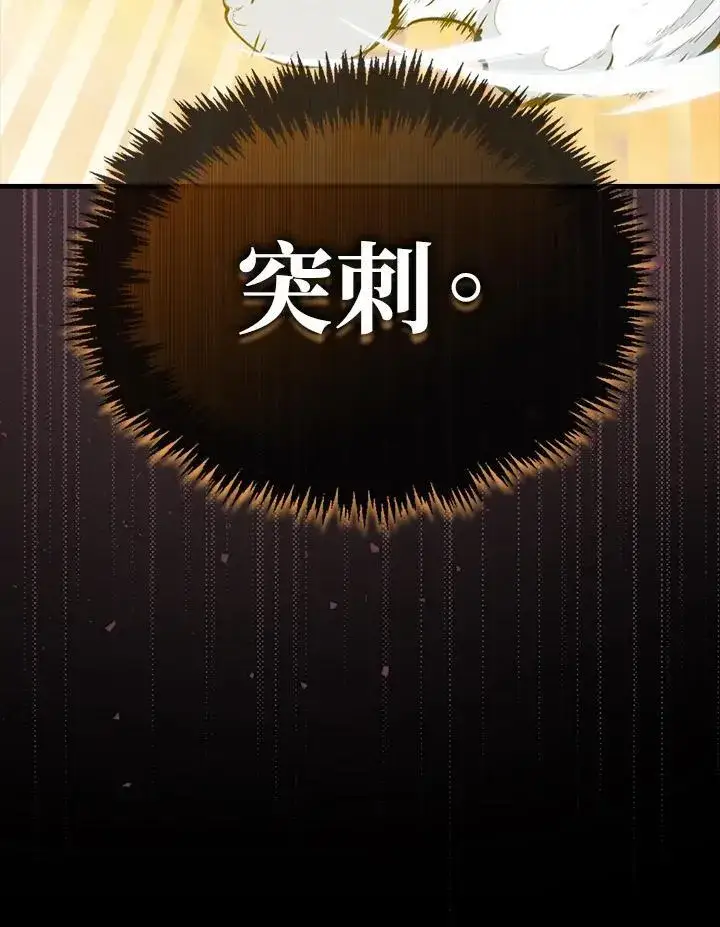 漫画《躺赢玩家》第99话第40张图