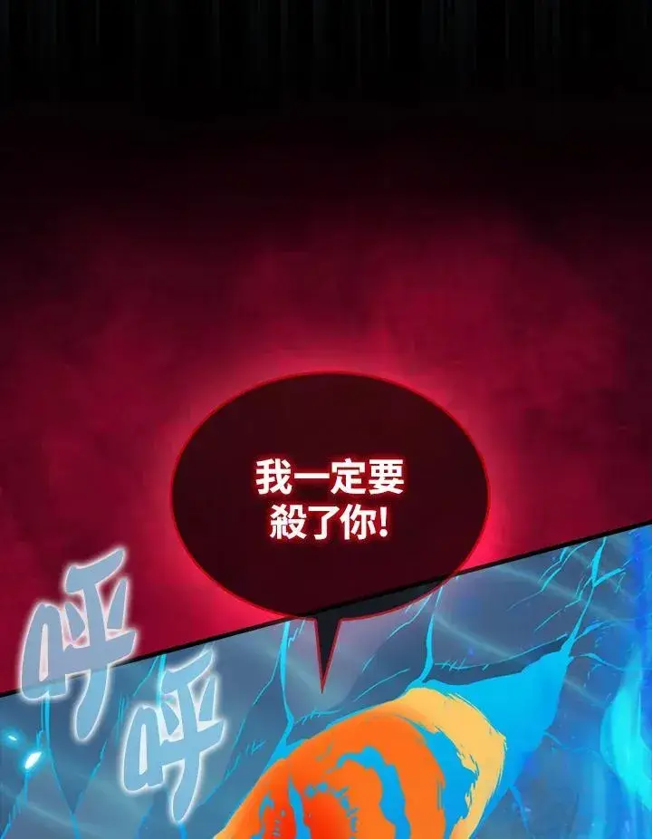 漫画《躺赢玩家》第99话第44张图