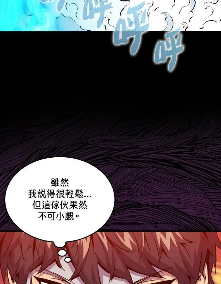 漫画《躺赢玩家》第99话第47张图