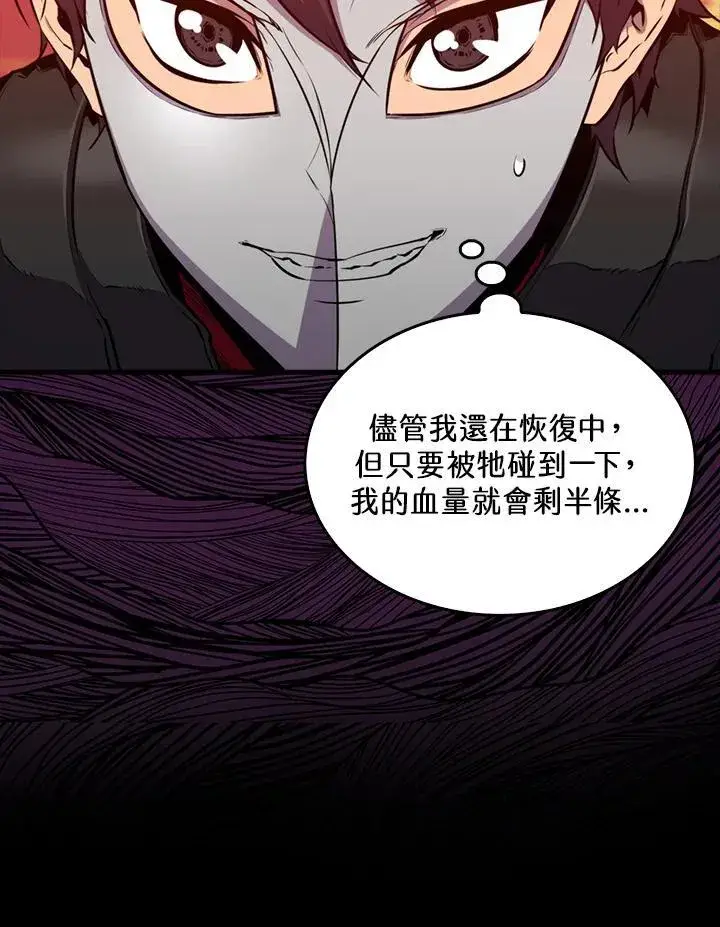 漫画《躺赢玩家》第99话第48张图
